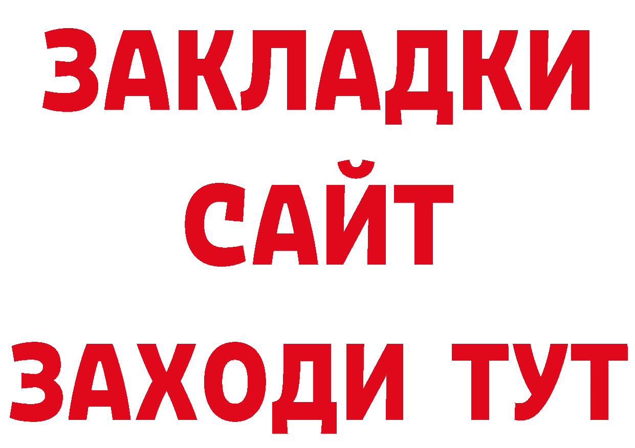 Бутират оксана рабочий сайт это мега Ардон